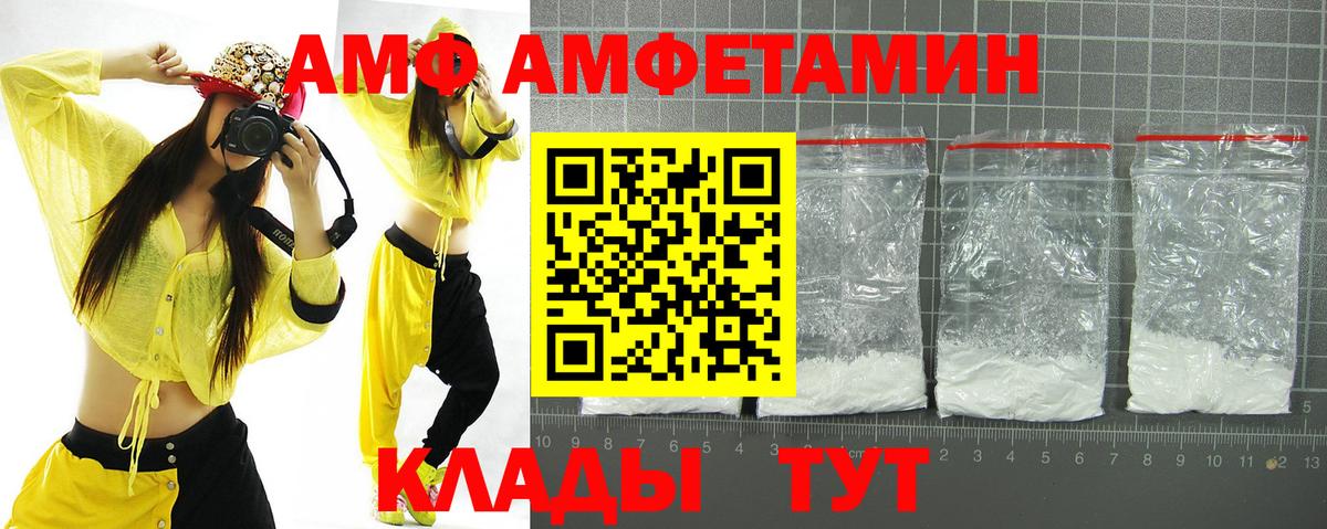 АМФ  Вход с VPN  Вятские Поляны  нарко площадка наркотические препараты  Amphetamine Розовый 