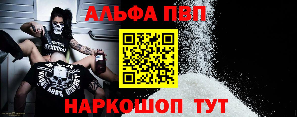 A PVP кристаллы  A-PVP СК  Вход с VPN  Вятские Поляны  Альфа ПВП Соль 