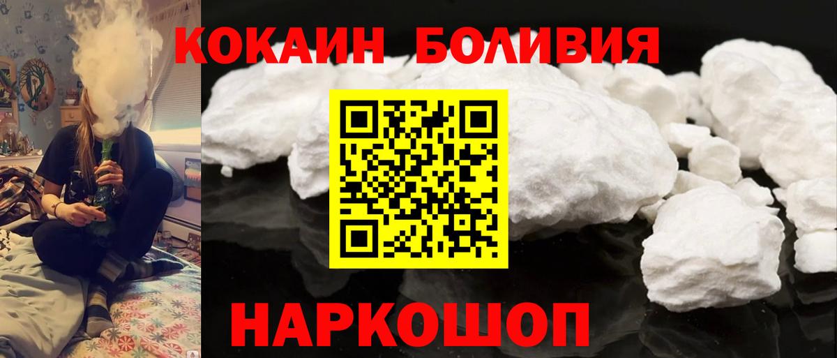 COCAIN Columbia  Вход с VPN  Вятские Поляны  КОКАИН Fish Scale 