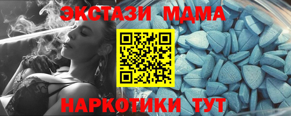 Экстази MDMA Вятские Поляны