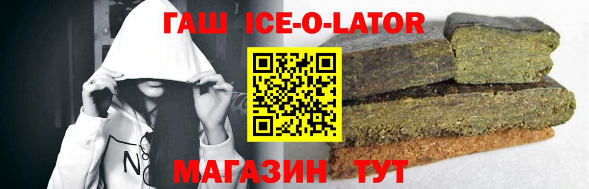 Вятские Поляны  Гашиш ice o lator  Гашиш  Вход с VPN  ГАШИШ гашик 