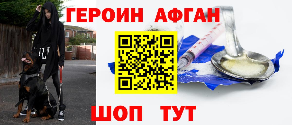 Героин  Вход с VPN  Вятские Поляны  ГЕРОИН Heroin 