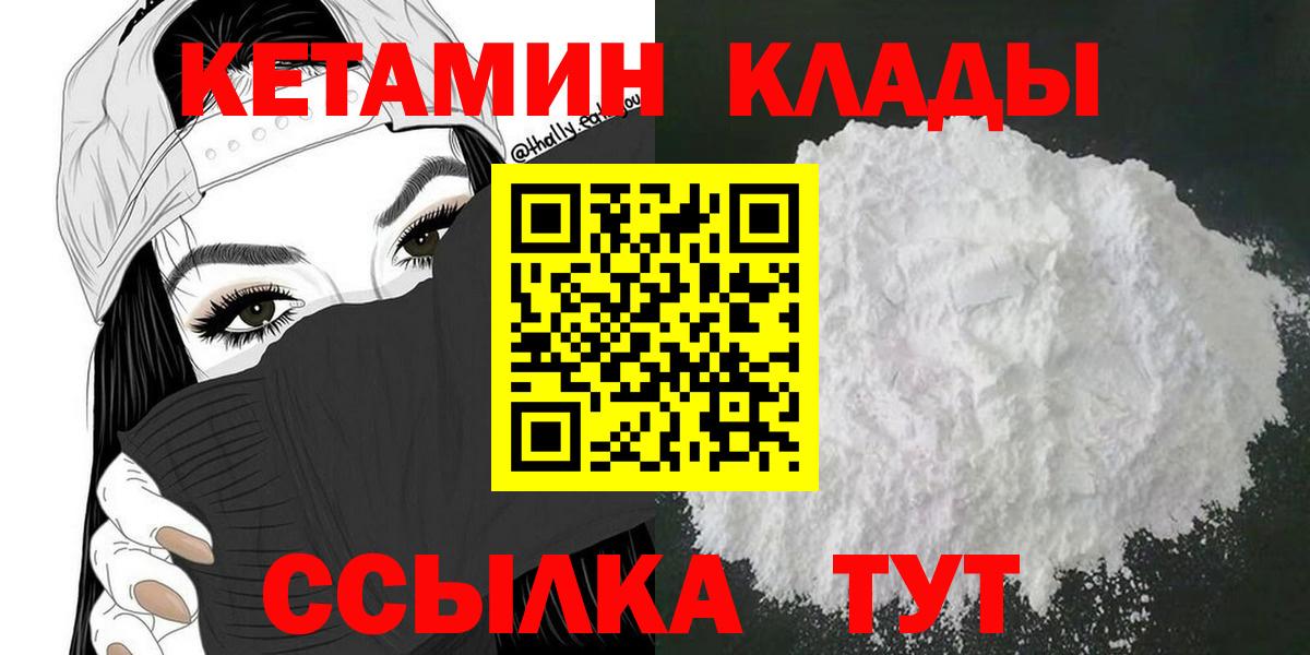 КЕТАМИН ketamine Вятские Поляны