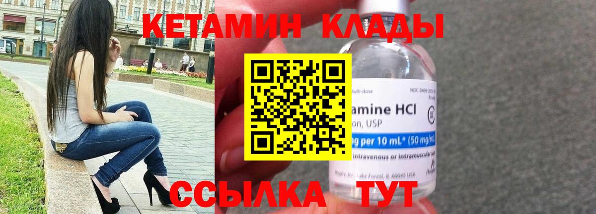Вятские Поляны  КЕТАМИН VHQ  Вход с VPN  Кетамин VHQ 
