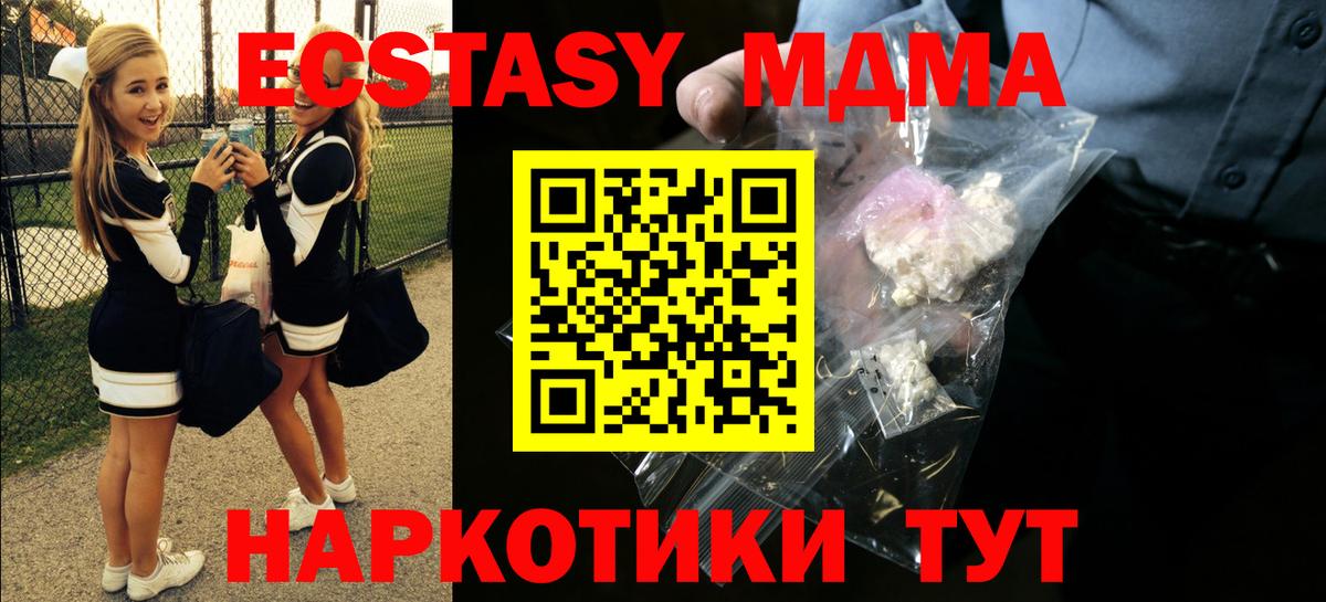МДМА Molly Вятские Поляны