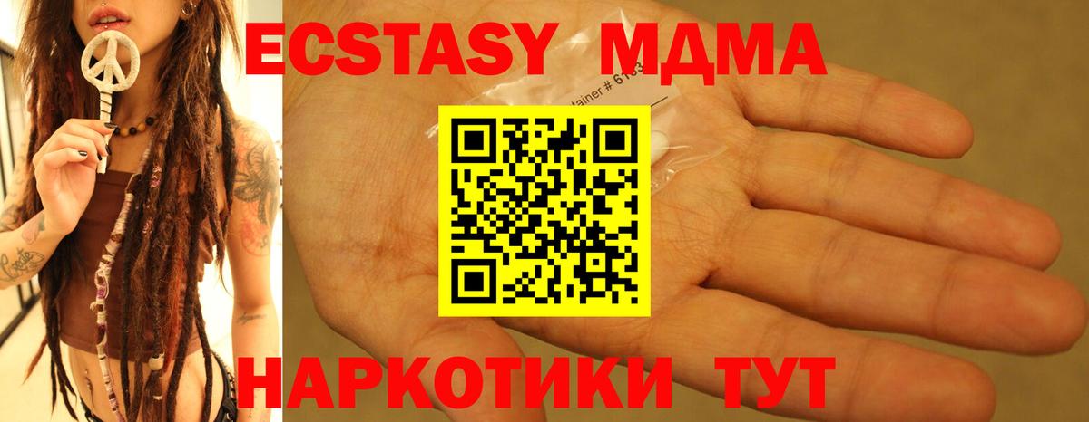 MDMA  МДМА молли  Вход с VPN  Вятские Поляны 
