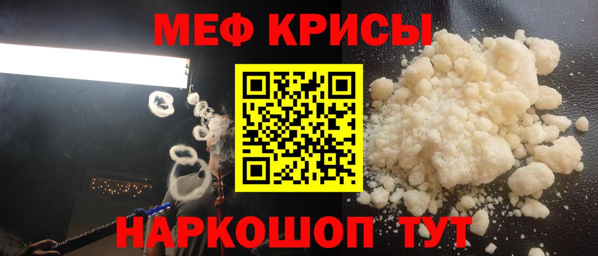 Меф  МЯУ-МЯУ кристаллы  как найти закладки  Вятские Поляны  Вход с VPN 