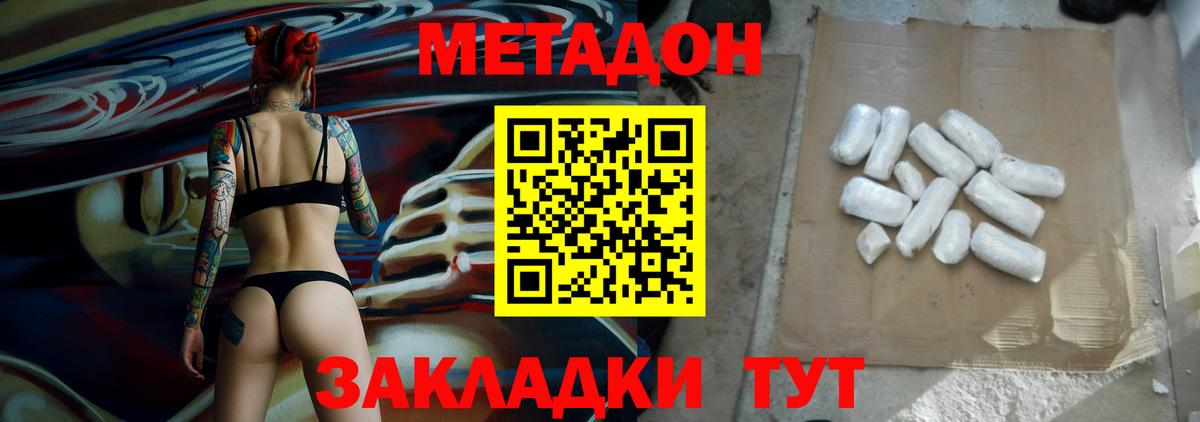 Вятские Поляны  Метадон methadone  Вход с VPN 