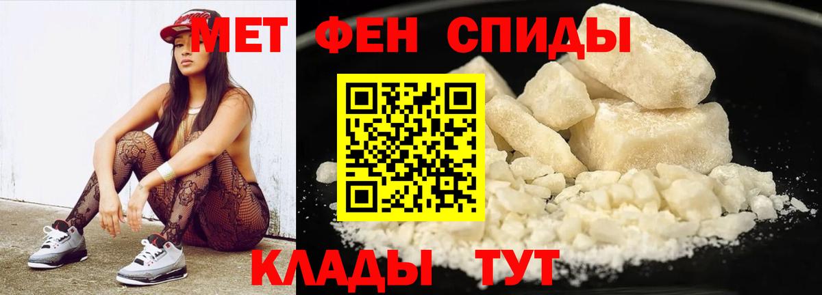Метамфетамин винт  Вход с VPN  Вятские Поляны 