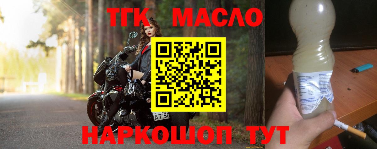 Дистиллят ТГК вейп Вятские Поляны
